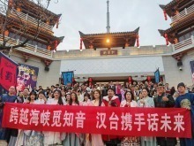 “知音故里”觅知音——台湾青年在武汉的相遇与相知