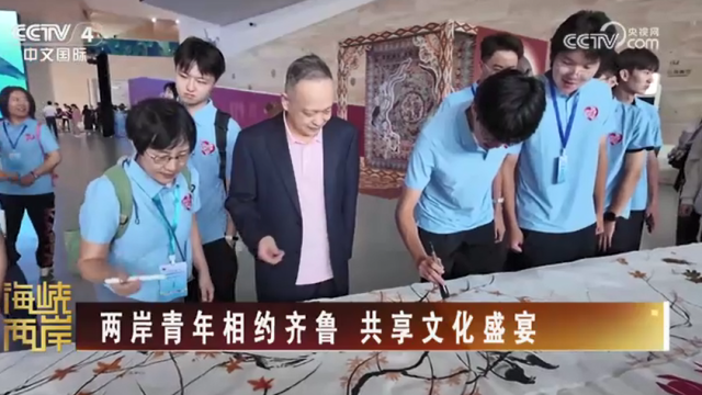 【海峡两岸】两岸青年相约齐鲁  共享文化盛宴_fororder_7460ccfadf330a4ba0ce70727979db4