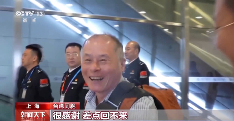 平安回家：祖国永远是台湾同胞的坚强后盾_fororder_图片2