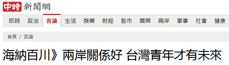 这些数据，又一次撕掉了民进党的“新衣”→