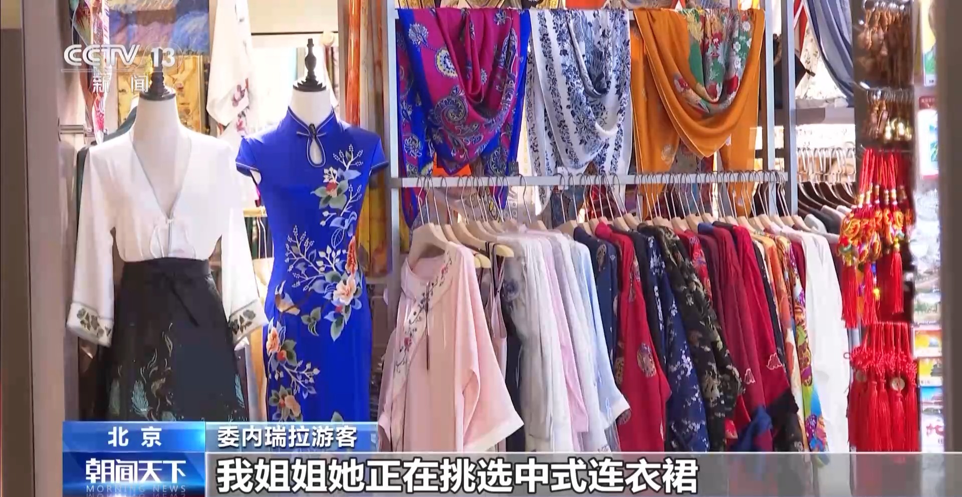 “中国游”带火“中国购” “即买即退”让外国游客购物更丝滑