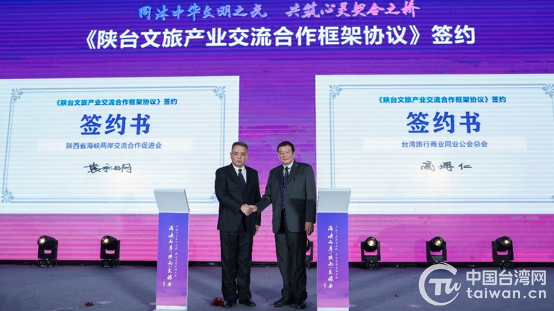 “同沐中华文明之光，共筑心灵契合之桥”——2023海峡两岸（陕西）文旅会在西安开幕