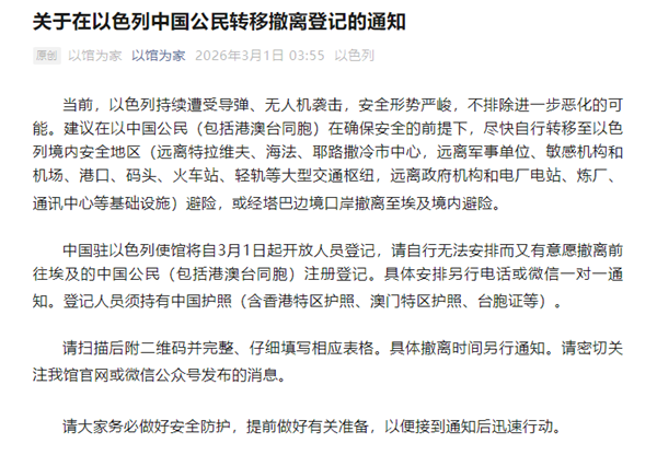 “撤侨”照妖镜：民进党政治算计遭唾弃