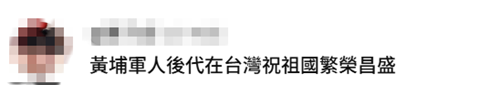 台湾舆论关注九三阅兵：抗战胜利是两岸中国人共同的历史记忆