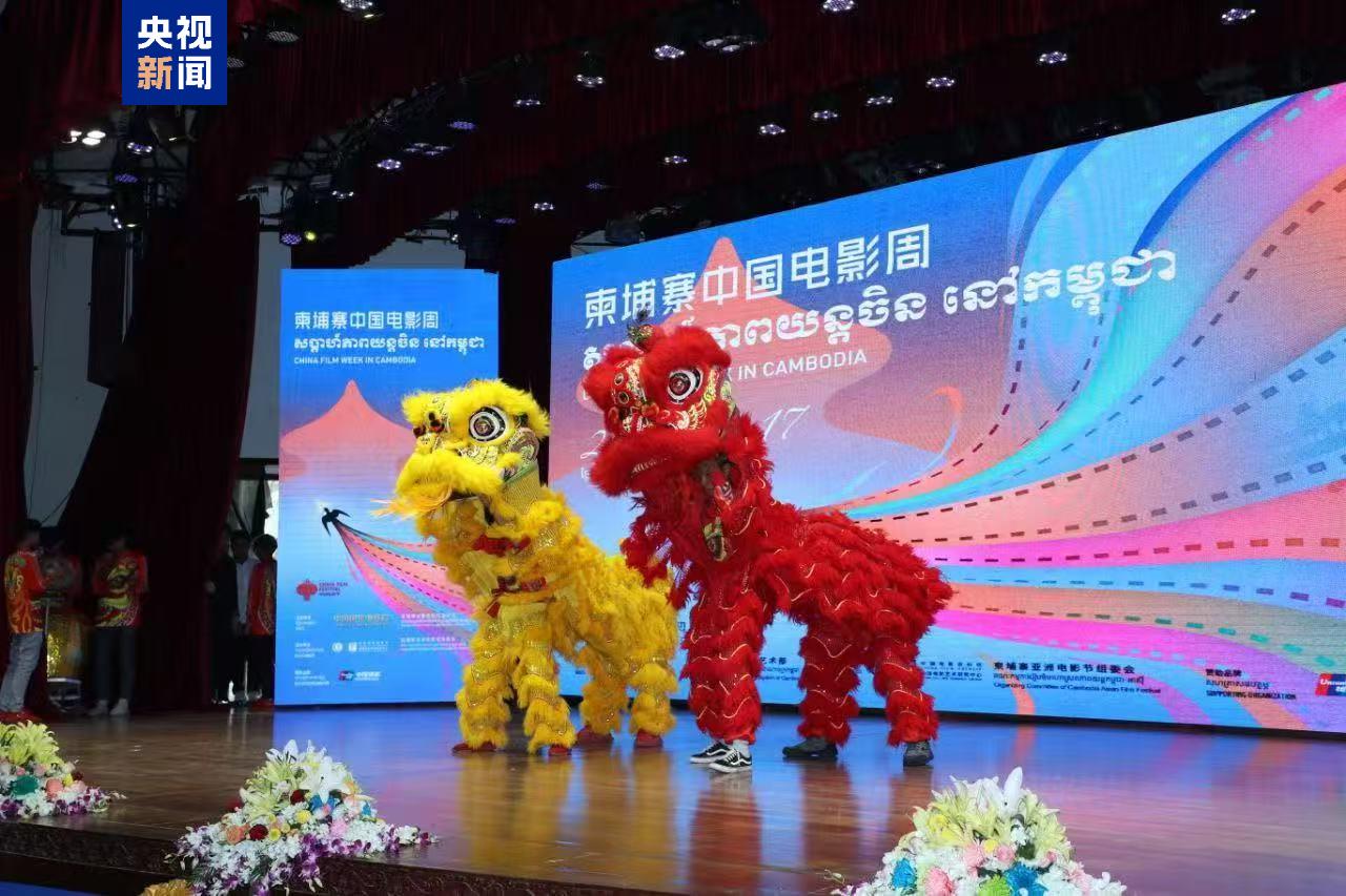 2025柬埔寨“中国电影周”在金边开幕