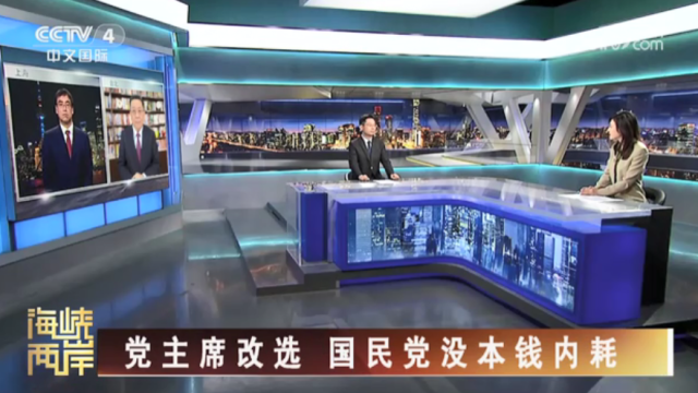 【海峡两岸】党主席改选  国民党没本钱内耗_fororder_0fa303c14e2b6604b9bb29696de94d96