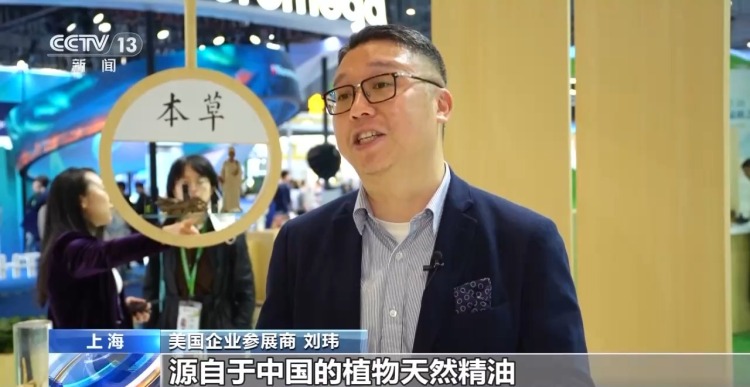 中药香+咖啡香 从进博“飘香”看开放共赢新图景