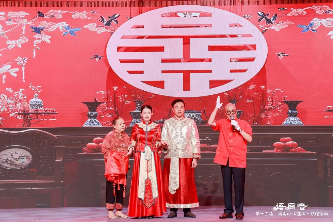 乡音牵两岸 同名连同心——第十三届“同名村·心连心”联谊活动在厦门举行