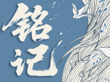 致敬英烈！用歌声《铭记》烽火岁月 80年山河永念