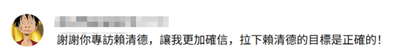 希望大陆了解“几十年来台湾的善意”？赖清德的骗术了无新意