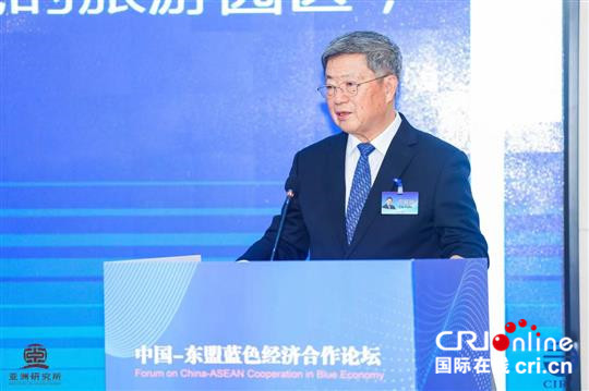 中国与东盟专家共商以蓝色经济合作助力南海治理