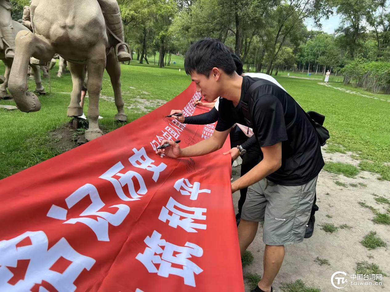 两岸青年爱国主题签名活动在东北抗联纪念园举行