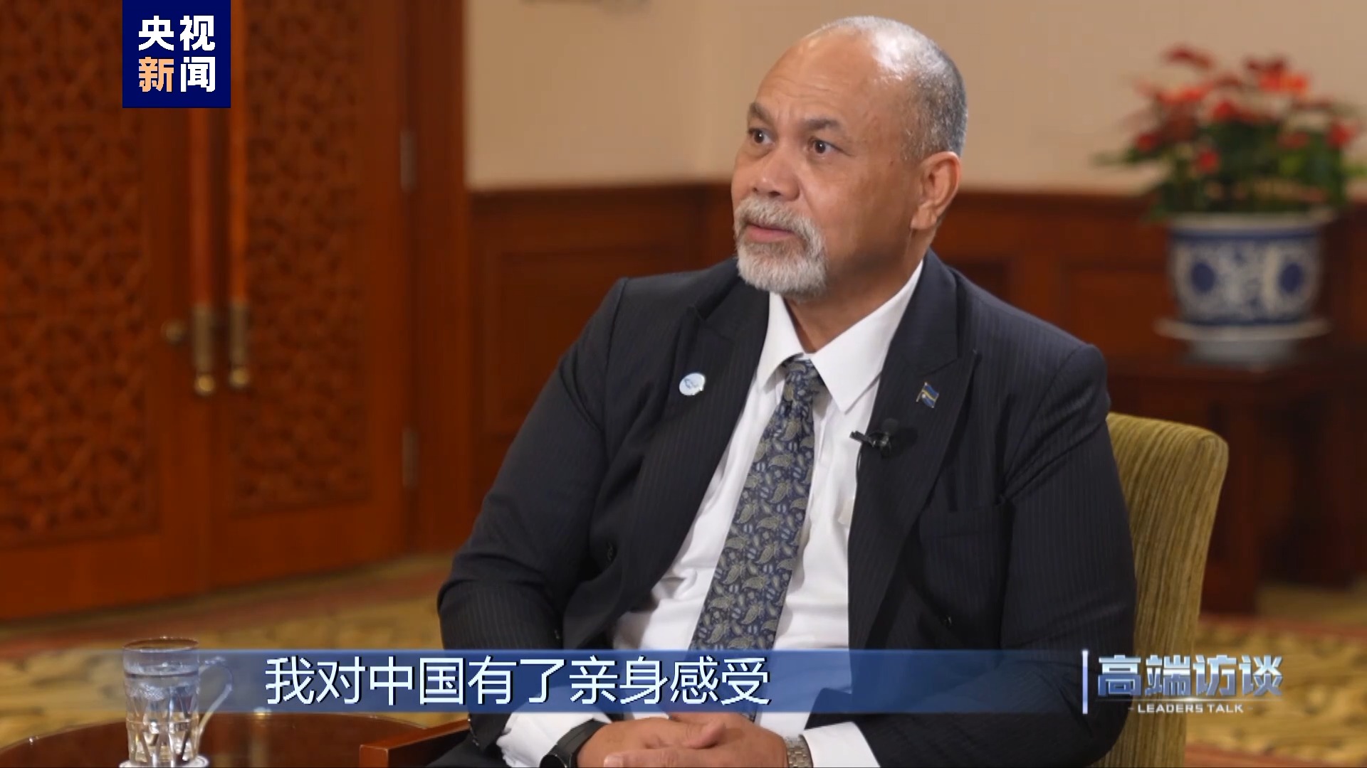 专访瑙鲁外长安格明 专访瑙鲁外长安格明