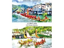 香港邮政将发行“非物质文化遗产──大澳端午龙舟游涌”特别邮票