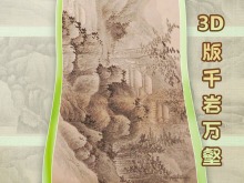 把千岩万壑画出3D感 看“黑画”大师如何玩转水墨