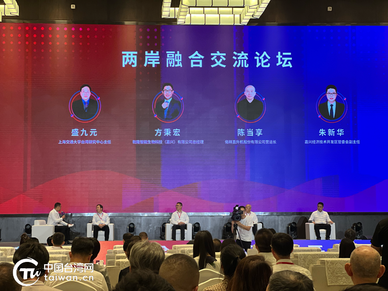 嘉台同行 智创未来 2025浙江·台湾合作周嘉兴专场活动在嘉兴经开区启幕