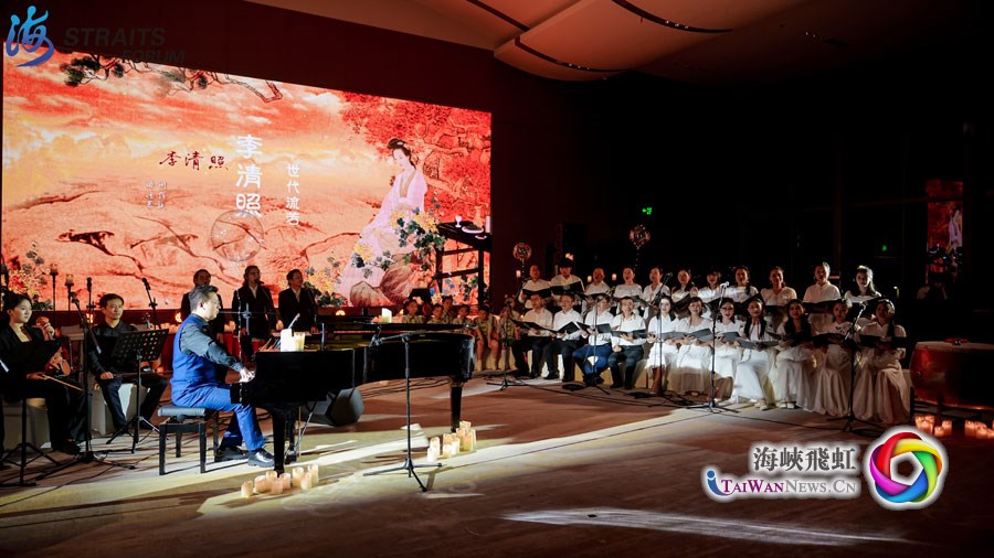致敬经典 跨越古今 ——海峡两岸文学论坛“文学之夜”诗歌音乐会在厦门奏响_fororder_图2