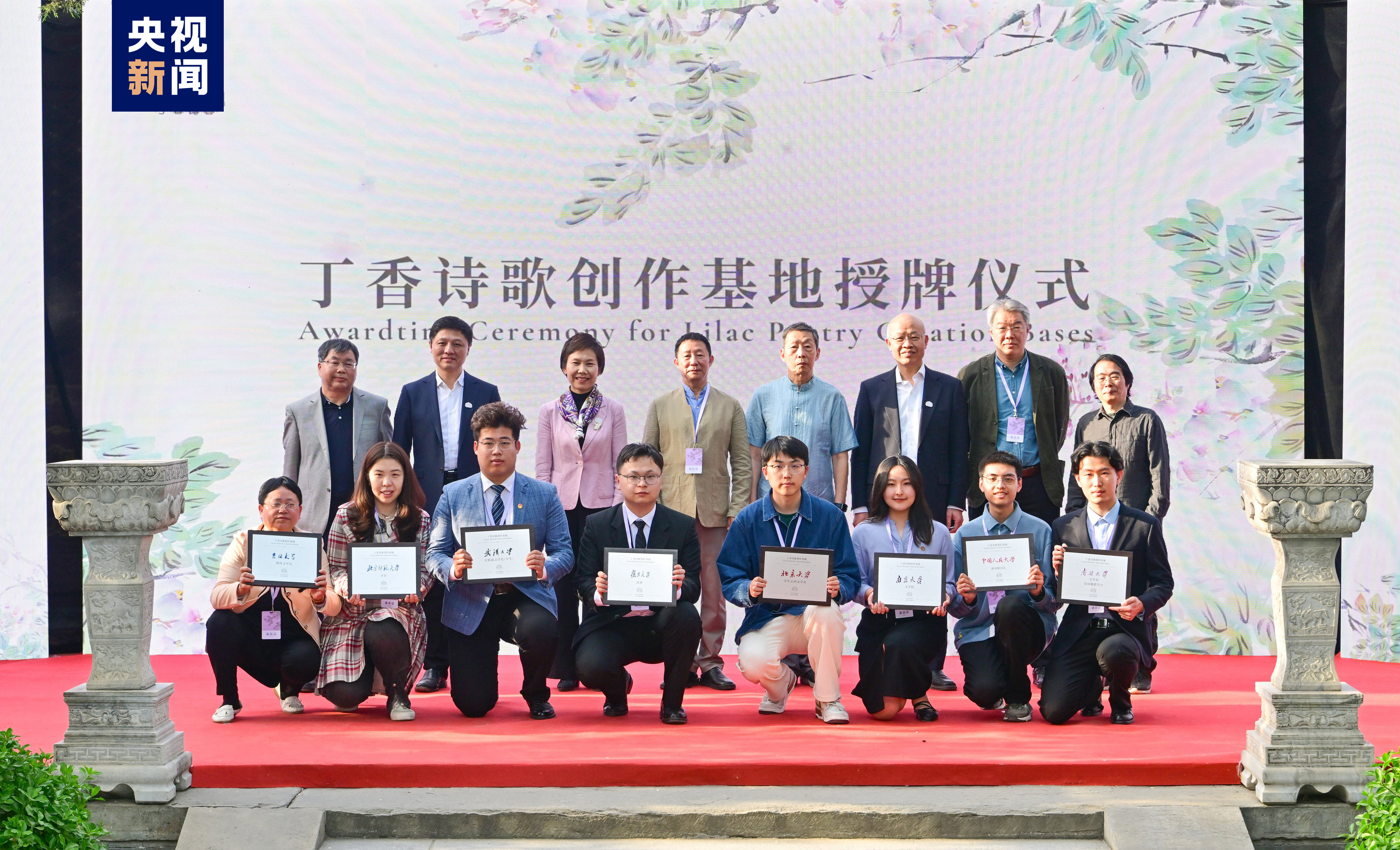 致敬巨匠,百年诗情!北京法源寺百年丁香诗会17日开幕 致敬巨匠,百年诗情!北京法源寺百年丁香诗会17日开幕