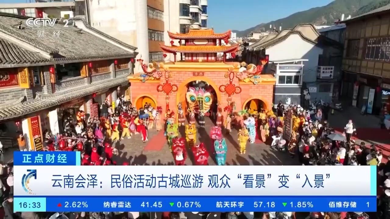 沉浸式过年是中国人的浪漫 一起感受年货市集里的浓浓年味