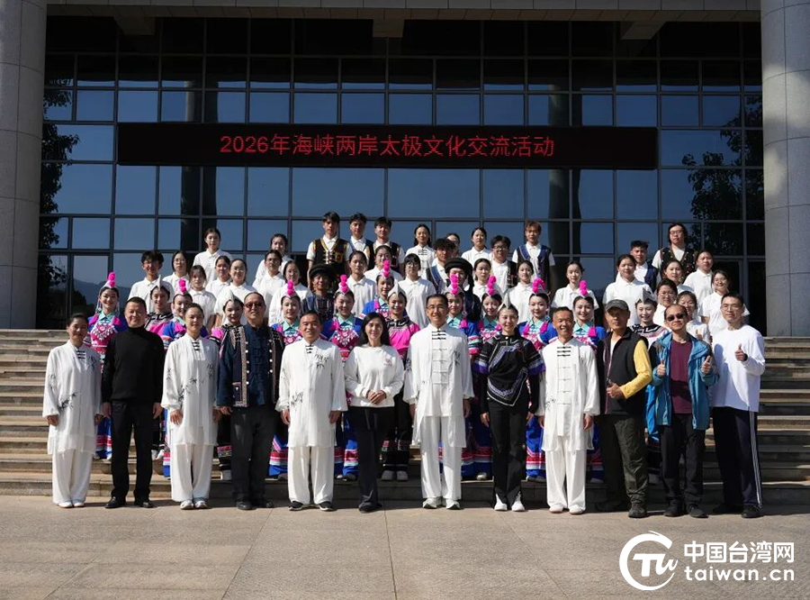 两岸太极牵情谊 文化交流共传承——红河学院举办2026年海峡两岸太极文化交流活动