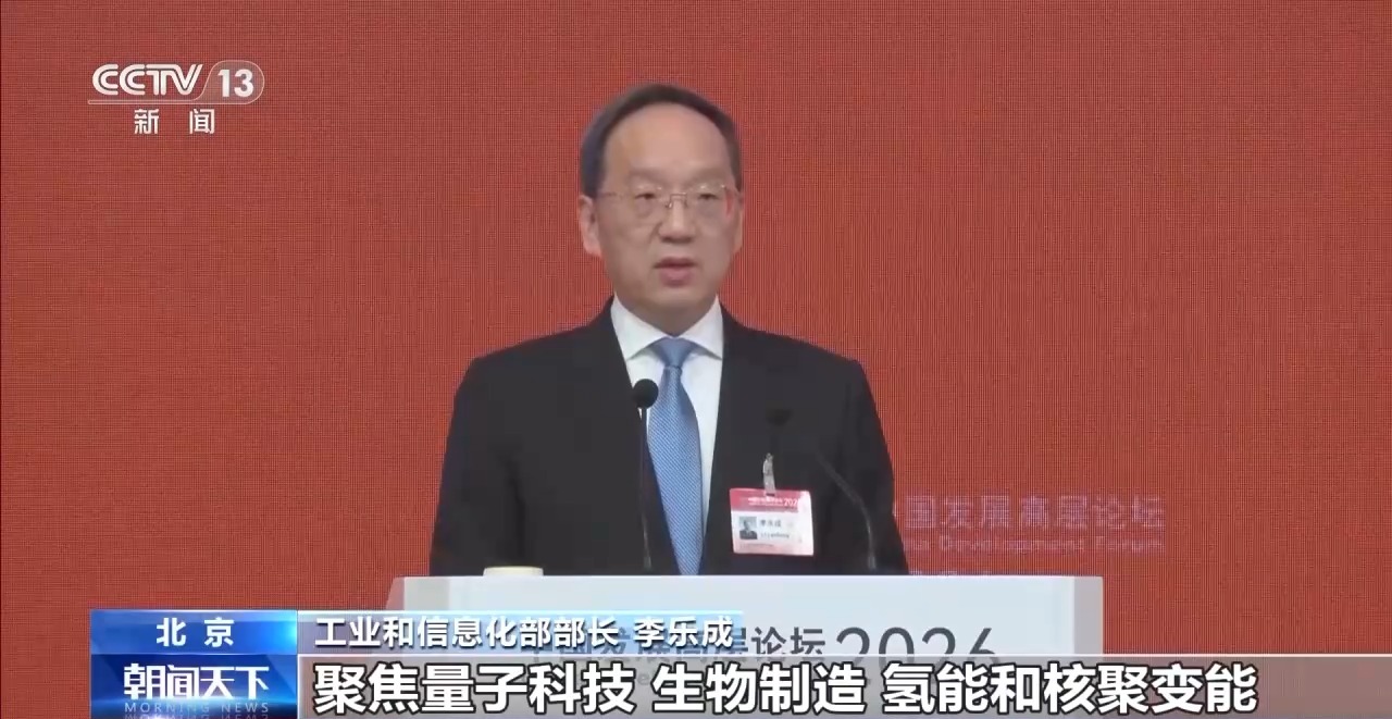 从“独奏曲”到“协奏曲” 中国这样布局未来产业→