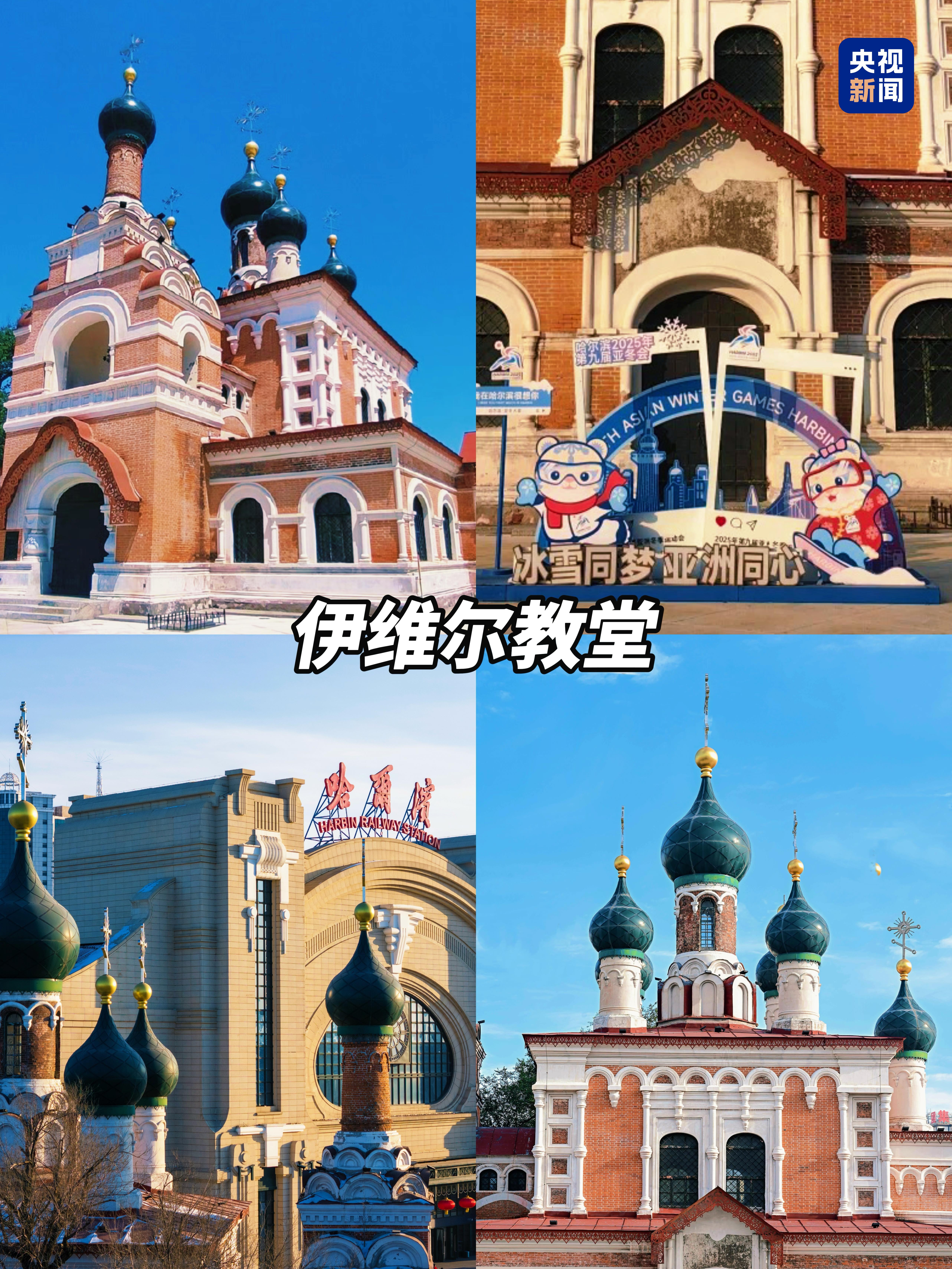 文化中国行丨亚冬会今晚开幕！到尔滨街头来一场冰雪 Citywalk