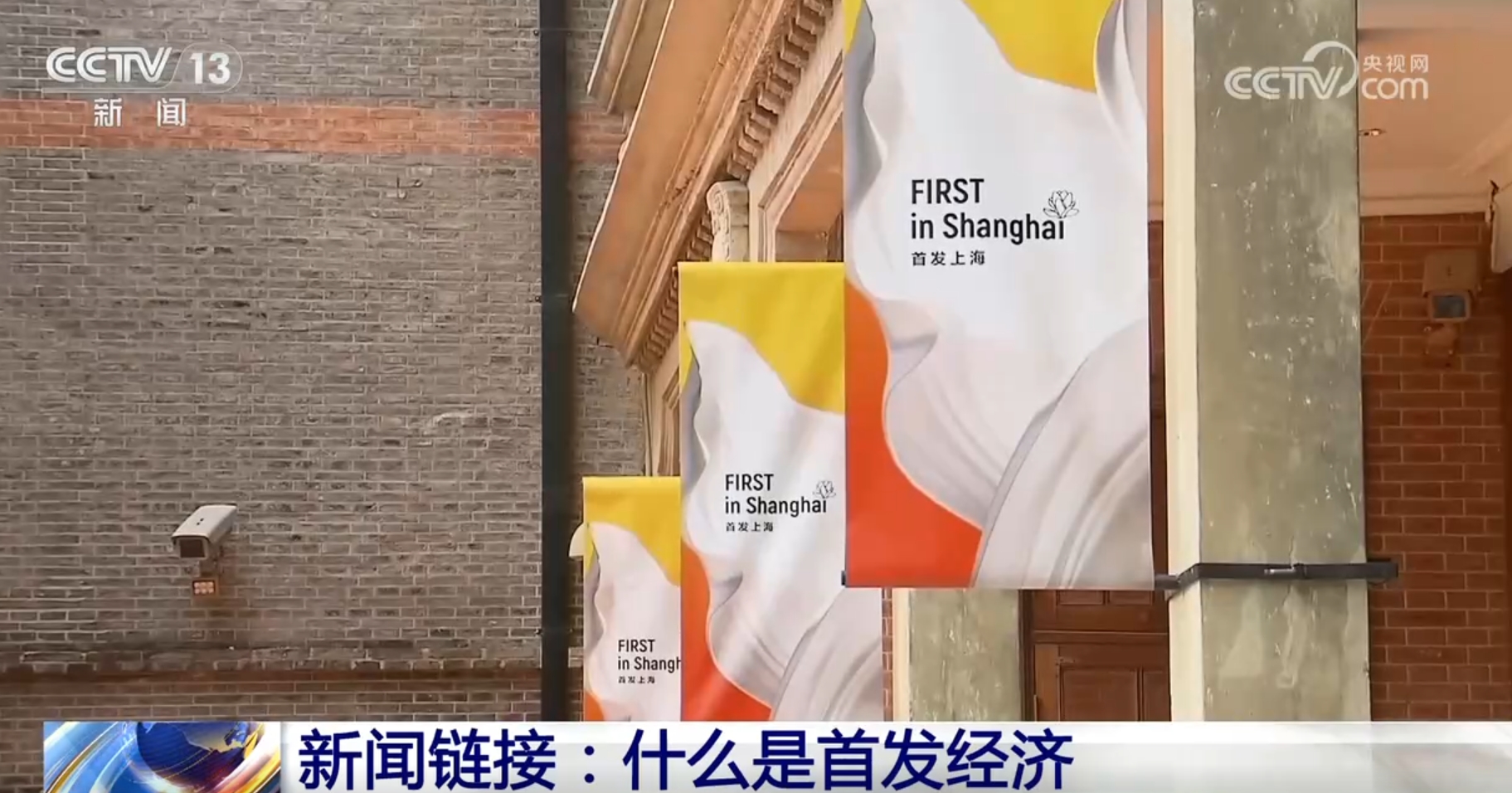 引燃消費熱力、激發(fā)企業(yè)活力 首發(fā)經(jīng)濟(jì)成為助力經(jīng)濟(jì)增長“新力量”