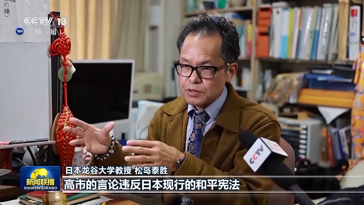 国际人士批高市谬论严重违反国际法和国际关系基本准则