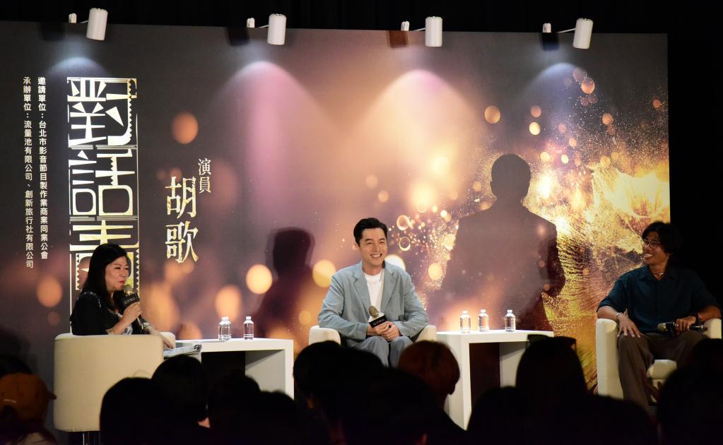 繁花似锦,不虚此行——大陆演员胡歌讲述“宝总”与宝岛的故事 繁花似锦,不虚此行——大陆演员胡歌讲述“宝总”与宝岛的故事