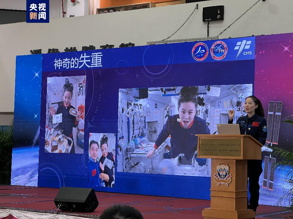 载人航天工程代表团走进香港特区中小学与师生面对面交流