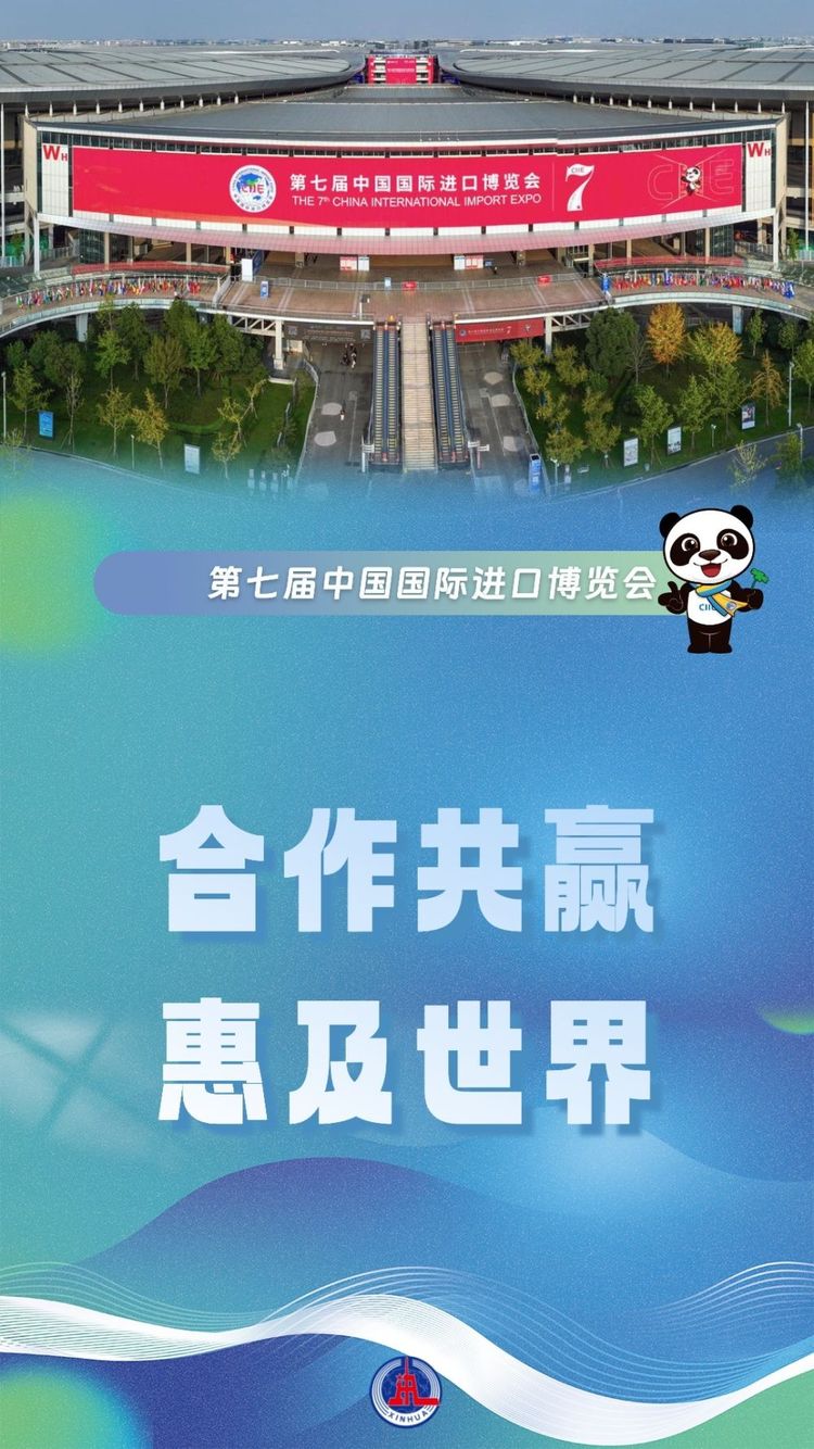 微視頻|合作共贏 惠及世界 微視頻|合作共贏 惠及世界