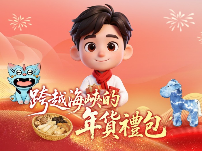 跨越海峡的年货礼包｜云南特色年货装满对台湾家人的祝福