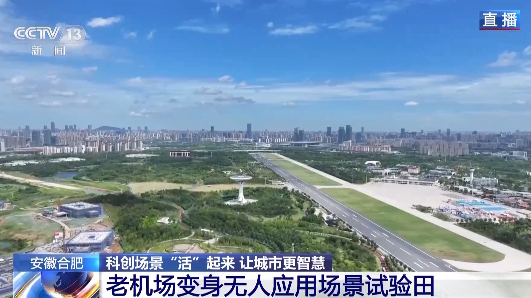 无人巴士、空中“飞的”……科创场景“活”起来 让城市更智慧