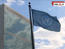 国际锐评丨越是挑战重重 越要坚守联合国理想