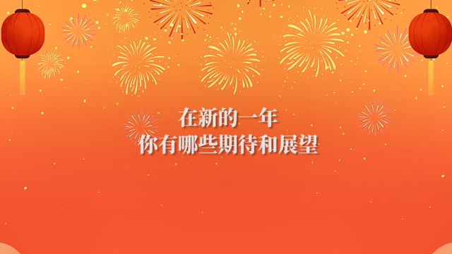 臺(tái)灣青年辭舊歲 迎新春_fororder_9a6c58b84be61b98cd9f871b0b8ba14