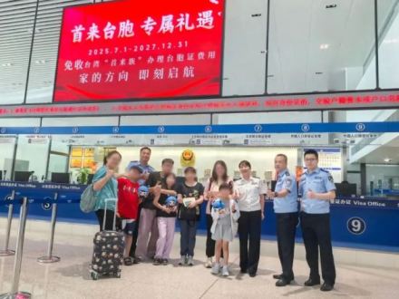 “现在办台胞证免费了，台湾的亲朋好友计划这个月底就轻松开启大陆之旅”