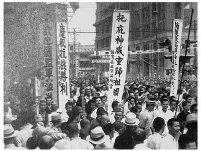 一位台湾同胞对台湾光复的记忆和思考_fororder_3