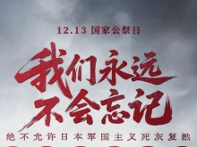 88年前，日本侵略者的滔天罪行，我们永不能忘！永不敢忘！