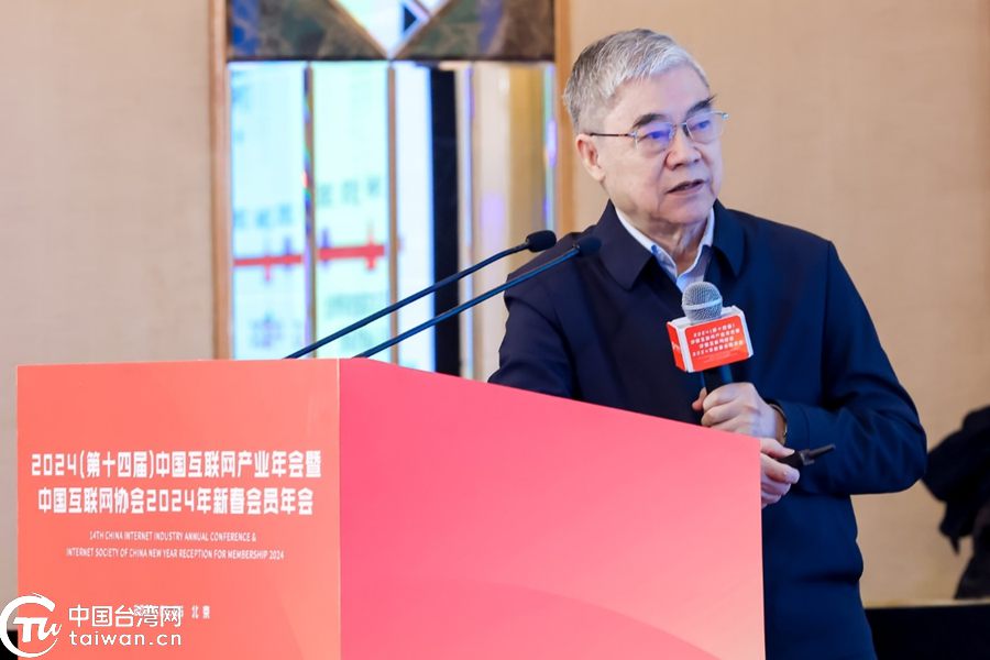 2024(第十四届)中国互联网产业年会在京举办 2024(第十四届)中国互联网产业年会在京举办