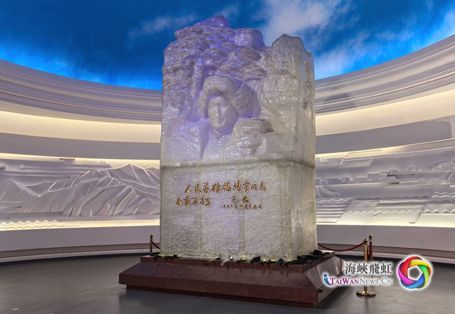 铭记历史 薪火相传——“中国式现代化发展看河南”两岸媒体联合采访团参观杨靖宇将军纪念馆_fororder_图4-(1)