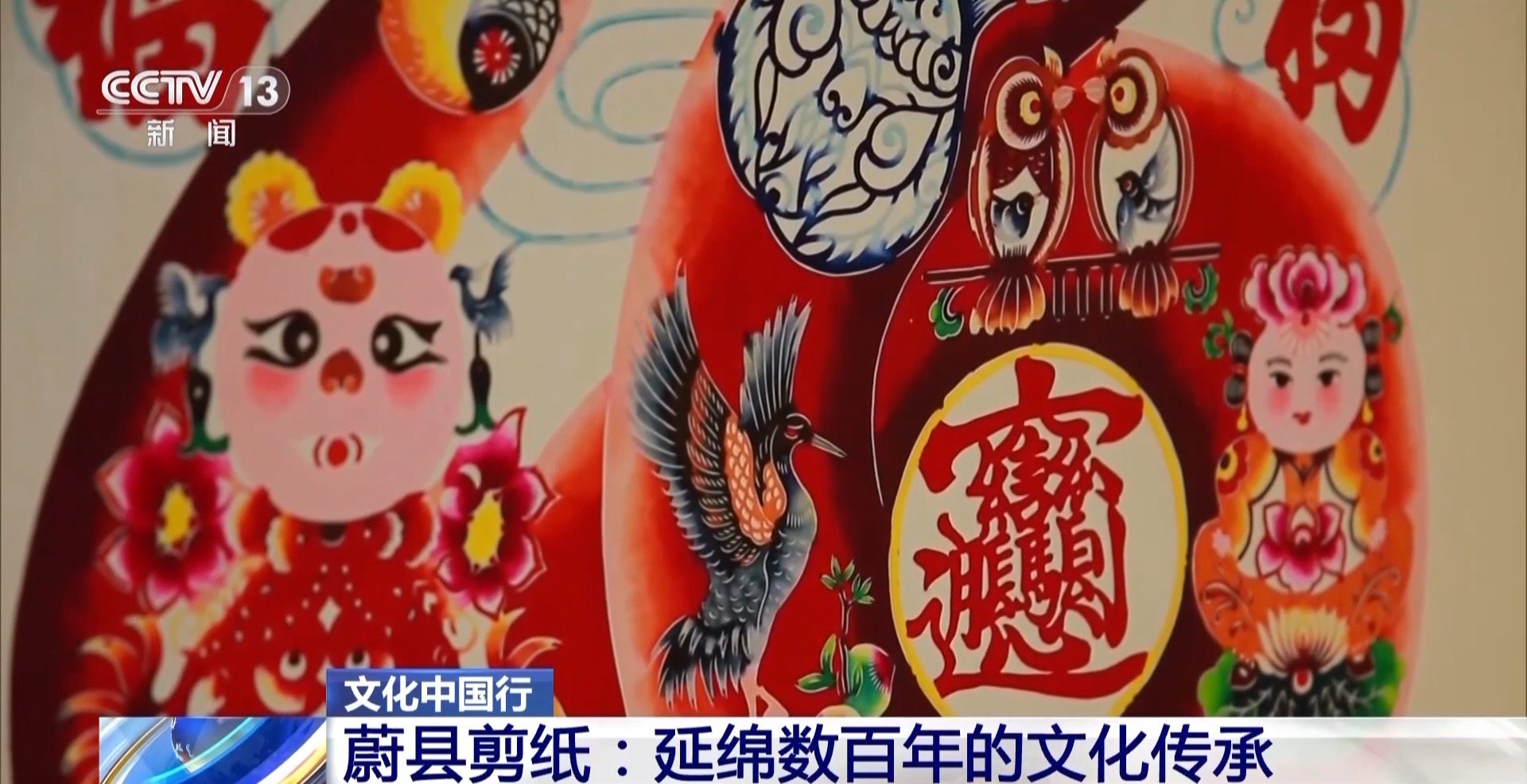 文化中国行丨“蛇盘兔 必定富！”蛇年南北剪纸有啥花样？