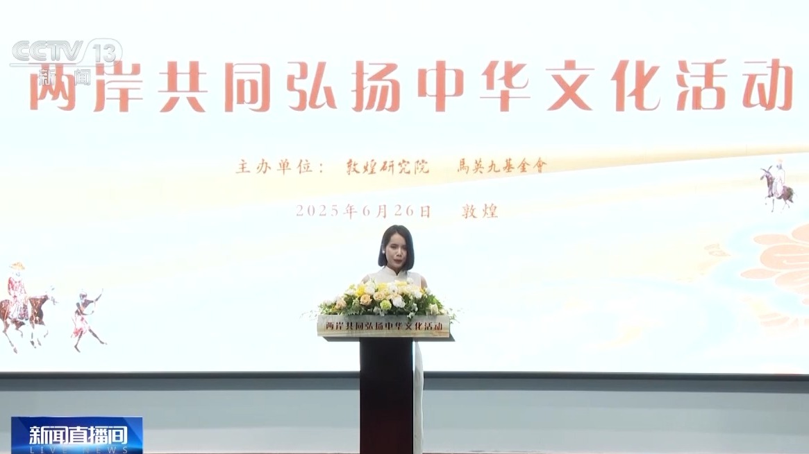 马英九率台湾青年参访敦煌莫高窟 感慨中华文化的博大精深