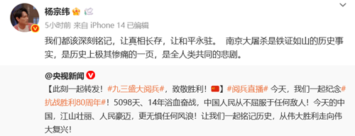 台湾舆论关注九三阅兵：抗战胜利是两岸中国人共同的历史记忆