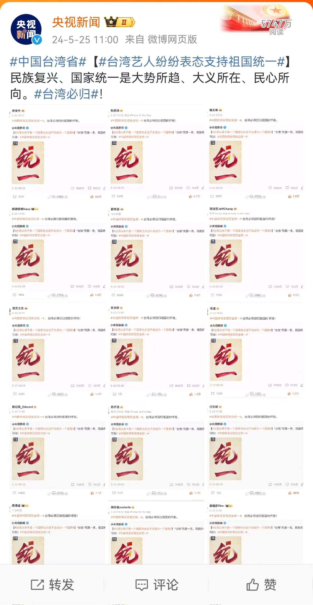 热评两岸丨“我们都是中国人” 何时还需被“谅解”？