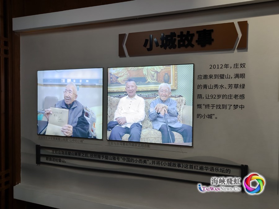 小城故事多：台湾词作家庄奴与重庆璧山的不解之缘