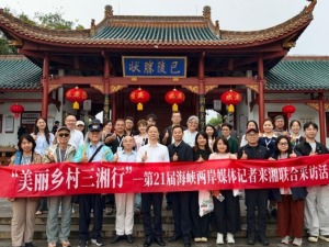 两岸媒体人在湘感受美丽乡村建设