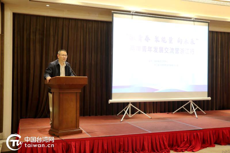 两岸青年发展交流营浙江行活动在乌镇开营