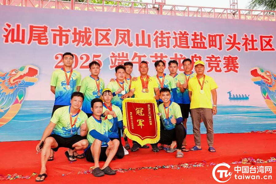 首届海峡两岸民俗文体汇乙巳端午海上龙舟汇演在汕尾品清湖举行