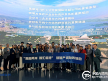 “潮起两岸 智汇临港”数智产业参访活动圆满结束