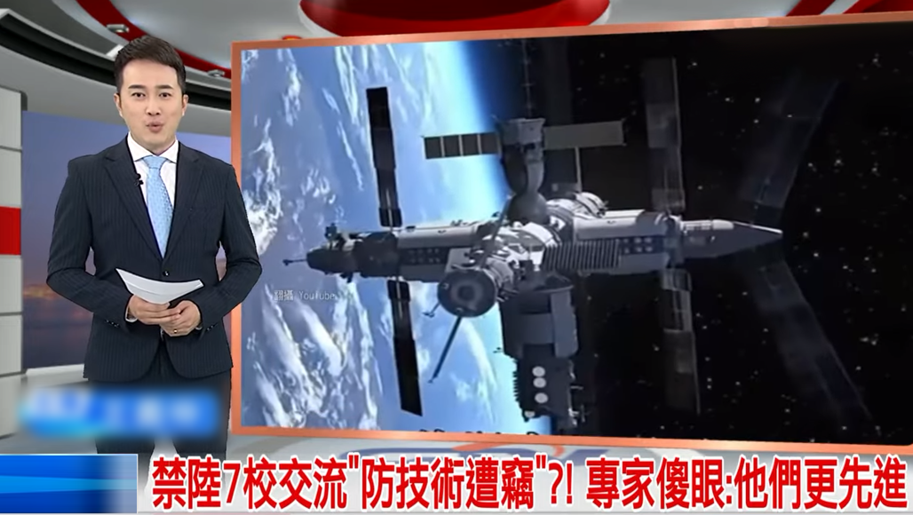 日月谭天 | 民进党当局阻挠两岸高校交流蛮横无理、“闹剧一场”